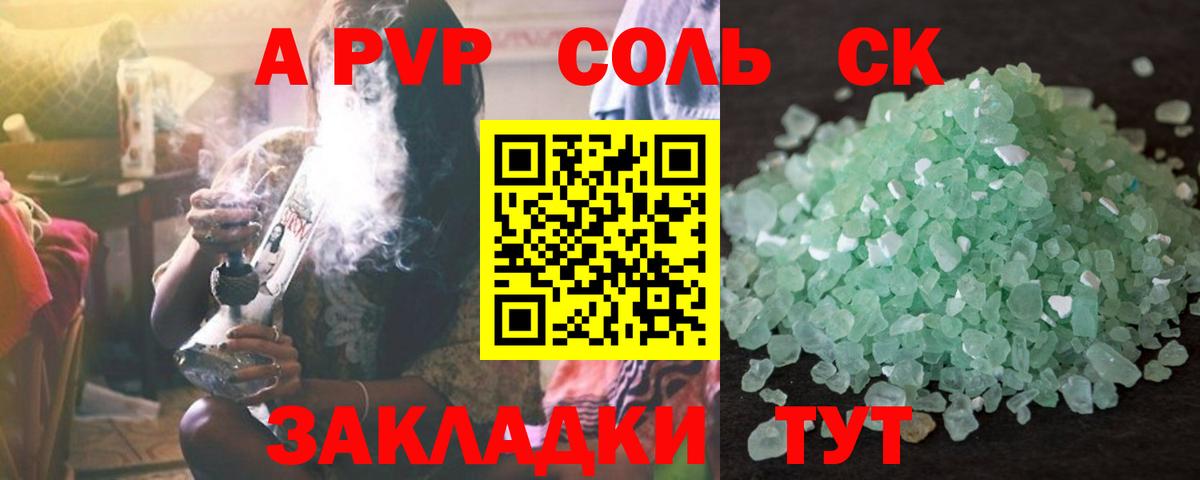 APVP мука  купить   Гудермес  Вход с VPN  A PVP мука  APVP VHQ 