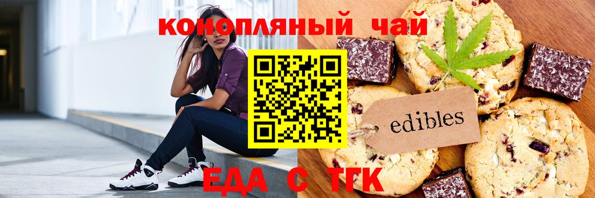 Cannafood конопля  Вход с VPN  Гудермес 