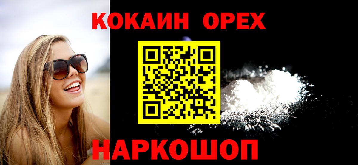 КОКАИН Columbia Гудермес