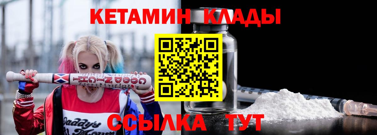Гудермес  КЕТАМИН VHQ  КЕТАМИН ketamine  Вход с VPN 