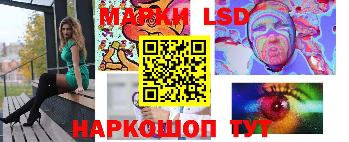 ЛСД экстази кислота Гудермес