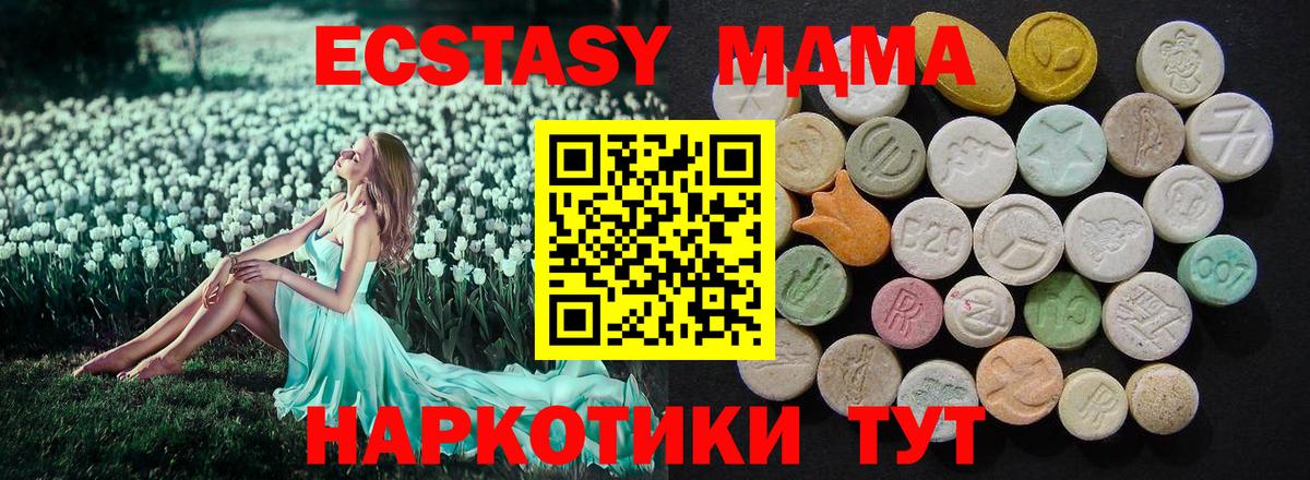МДМА молли  Вход с VPN  MDMA молли  Гудермес 