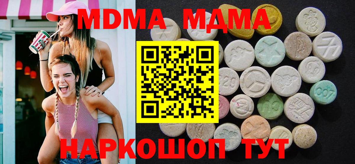 MDMA Molly Гудермес