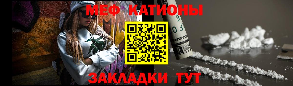 Мефедрон кристаллы Гудермес