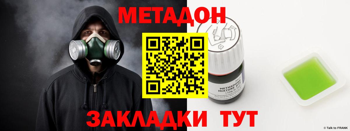 Гудермес  МЕТАДОН мёд  МЕТАДОН белоснежный  Вход с VPN 