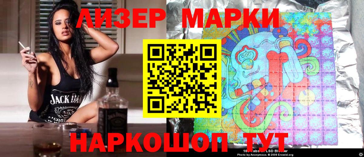 наркошоп  Марки N-bome 1500мкг  Гудермес  Вход с VPN  Марки N-bome 1500мкг 