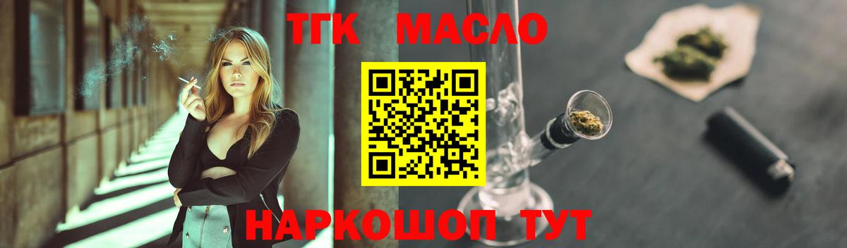 Гудермес  Дистиллят ТГК жижа  как найти закладки  Вход с VPN  Дистиллят ТГК жижа 